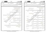 برای بزرگنمایی کلیک کنید معرفی و دانلود نمونه سوالات تولید محتوای الکترونیکی پیام نور-1