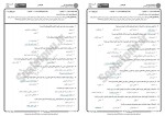 برای بزرگنمایی کلیک کنید معرفی و دانلود نمونه سوالات تولید محتوای الکترونیکی پیام نور-1