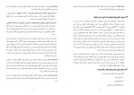 برای بزرگنمایی کلیک کنید معرفی و دانلود نمونه سوالات حقوق سازمان های بین الملل استاد موثقی-1