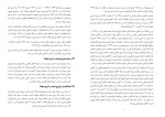 برای بزرگنمایی کلیک کنید معرفی و دانلود نمونه سوالات حقوق سازمان های بین الملل استاد موثقی-1