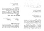 برای بزرگنمایی کلیک کنید معرفی و دانلود نمونه سوالات حقوق سازمان های بین الملل استاد موثقی-1