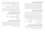برای بزرگنمایی کلیک کنید معرفی و دانلود نمونه سوالات حقوق سازمان های بین الملل استاد موثقی-1