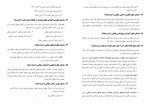 برای بزرگنمایی کلیک کنید معرفی و دانلود نمونه سوالات حقوق سازمان های بین الملل استاد موثقی-1