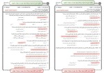 برای بزرگنمایی کلیک کنید معرفی و دانلود نمونه سوالات حقوق سازمان های بین الملل پیام نور-1