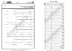 برای بزرگنمایی کلیک کنید معرفی و دانلود نمونه سوالات روانشناسی و آموزش کودکان با آسیب شنوایی پیام نور-1