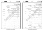 برای بزرگنمایی کلیک کنید معرفی و دانلود نمونه سوالات روانشناسی و آموزش کودکان ناتوانی هوشی پیام نور-1