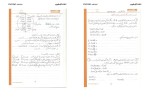 برای بزرگنمایی کلیک کنید معرفی و دانلود نمونه سوالات ریاضی 2 هنرستان شاکر مطوری-1