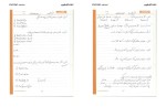 برای بزرگنمایی کلیک کنید معرفی و دانلود نمونه سوالات ریاضی 2 هنرستان شاکر مطوری-1