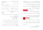 برای بزرگنمایی کلیک کنید معرفی و دانلود نمونه سوالات ریاضی دهم انسانی استاد رضایی-1