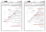 برای بزرگنمایی کلیک کنید معرفی و دانلود نمونه سوالات متون فقه 2 دانشگاه پیام نور-1