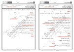 برای بزرگنمایی کلیک کنید معرفی و دانلود نمونه سوالات متون فقه 2 دانشگاه پیام نور-1