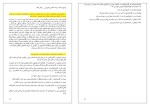 برای بزرگنمایی کلیک کنید معرفی و دانلود نمونه سوالات پایان ترم زیست شناسی میکروبی دانشگاه آزاد اسلامی-1