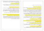 برای بزرگنمایی کلیک کنید معرفی و دانلود نمونه سوالات پایان ترم زیست شناسی میکروبی دانشگاه آزاد اسلامی-1