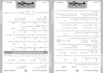 برای بزرگنمایی کلیک کنید معرفی و دانلود نمونه سوالات رشته صنایع فلزی کنکور آزمایشی-1