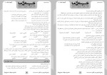 برای بزرگنمایی کلیک کنید معرفی و دانلود نمونه سوالات رشته صنایع فلزی کنکور آزمایشی-1