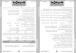 برای بزرگنمایی کلیک کنید معرفی و دانلود نمونه سوالات رشته متالوژی کنکور آزمایشی-1