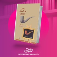 معرفی و دانلود کتاب نشانه در آستانه امیرعلی نجومیان