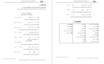 برای بزرگنمایی کلیک کنید معرفی و دانلود جزوه عربی دهم ریاضی و تجربی استاد خوشخو-1