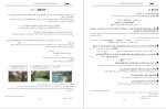 برای بزرگنمایی کلیک کنید معرفی و دانلود جزوه عربی دهم ریاضی و تجربی استاد خوشخو-1