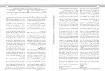 برای بزرگنمایی کلیک کنید معرفی و دانلود مقاله بازیابی خاطرات از حافظه سرگذشتی وارتباط ان با حل مسئله افراد افسرده مارک ویلیامز-1