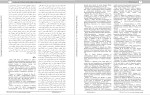 برای بزرگنمایی کلیک کنید معرفی و دانلود مقاله بازیابی خاطرات از حافظه سرگذشتی وارتباط ان با حل مسئله افراد افسرده مارک ویلیامز-1