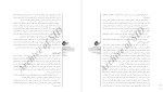 برای بزرگنمایی کلیک کنید معرفی و دانلود مقاله رابطه تماس های بین فرهنگی و هوش فرهنگی تحلیل نظری و تجربی آنگ-1