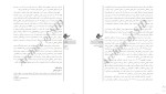 برای بزرگنمایی کلیک کنید معرفی و دانلود مقاله رابطه تماس های بین فرهنگی و هوش فرهنگی تحلیل نظری و تجربی آنگ-1