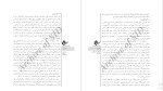 برای بزرگنمایی کلیک کنید معرفی و دانلود مقاله رابطه تماس های بین فرهنگی و هوش فرهنگی تحلیل نظری و تجربی آنگ-1