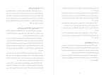 برای بزرگنمایی کلیک کنید معرفی و دانلود مقاله اثر بخشی زوج درمانی بر کنترل دلزدگی زناشویی ملیکا صنعت نما-1