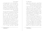 برای بزرگنمایی کلیک کنید معرفی و دانلود مقاله دولت سوسیال دمکراسی و لیبرال دمکراسی مرتضی مردیها-1