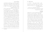 برای بزرگنمایی کلیک کنید معرفی و دانلود مقاله دولت سوسیال دمکراسی و لیبرال دمکراسی مرتضی مردیها-1