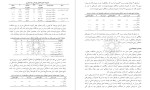 برای بزرگنمایی کلیک کنید معرفی و دانلود مقاله کیفیت دلبستگی نقش پدران جان بولبی-1