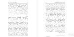 برای بزرگنمایی کلیک کنید معرفی و دانلود مقاله رابطه طبقات دلبستگی والدین با طبقه دلبستگی کودک مری اینزورث-1