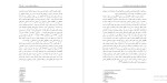 برای بزرگنمایی کلیک کنید معرفی و دانلود مقاله رابطه طبقات دلبستگی والدین با طبقه دلبستگی کودک مری اینزورث-1