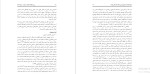 برای بزرگنمایی کلیک کنید معرفی و دانلود مقاله رابطه طبقات دلبستگی والدین با طبقه دلبستگی کودک مری اینزورث-1