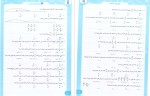 برای بزرگنمایی کلیک کنید معرفی و دانلود کتاب 1300 پرسش چهار گزینه ای چهارم دبستان شاکری-1