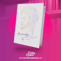 معرفی و دانلود کتاب تاریخ فلسفه راتجل جلد سوم جان مارنبون