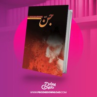 معرفی و دانلود کتاب جن مطالعات قرانی و روایی درباره جن موسسه موعود عصر