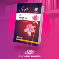 معرفی و دانلود کتاب گام اول یادگیری زبان فارسی با زبان واسط فرانسوی رضا مراد صحرائی