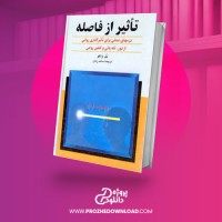 معرفی و دانلود کتاب تاثیر از فاصله پل ژاگو