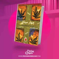 دانلود کتاب چهار میثاق دون ميگوئل روئيز
