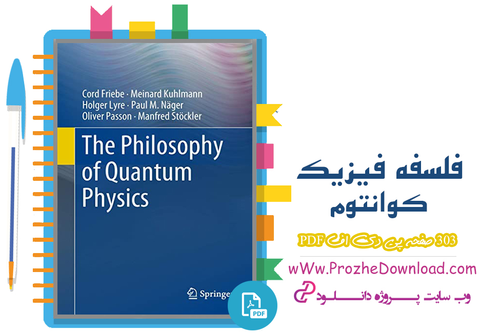 کتاب فلسفه فیزیک کوانتوم