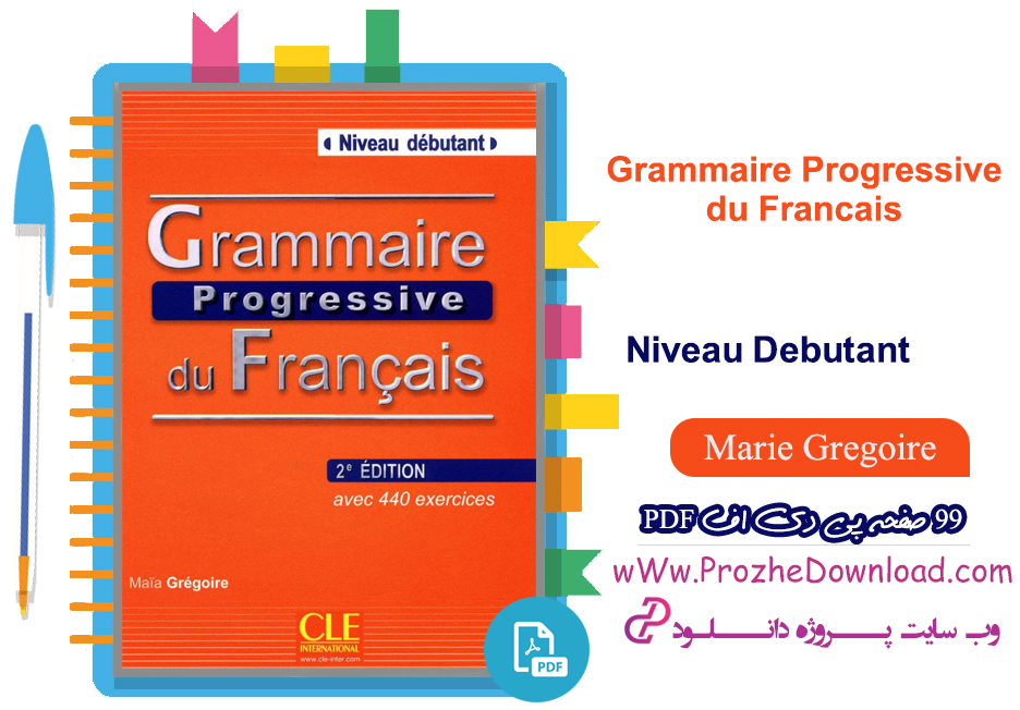 کتاب (Grammaire Progressive du Francais Marie Gregoire)