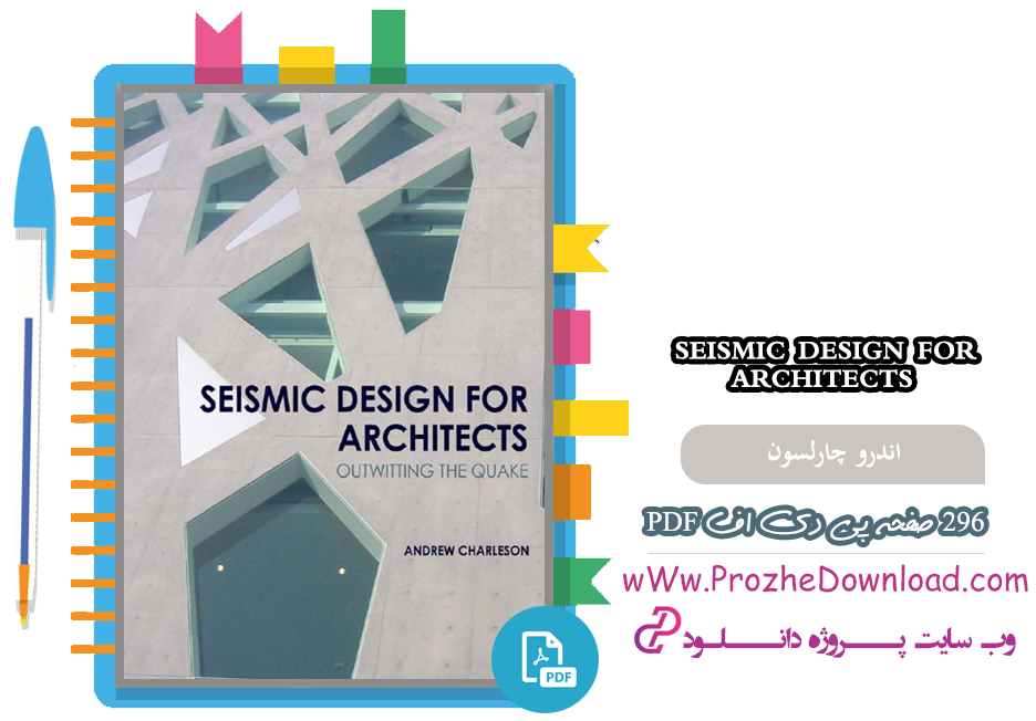 کتاب Seismic Design for Architects اندرو چارلسون