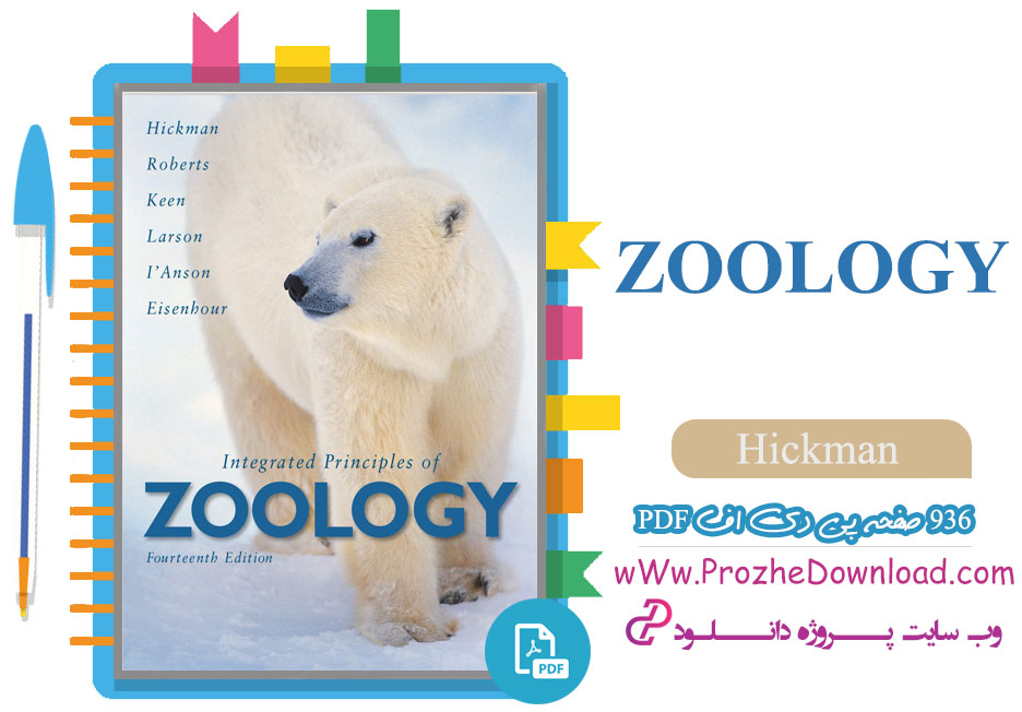 کتاب (Zoology)هیکمن