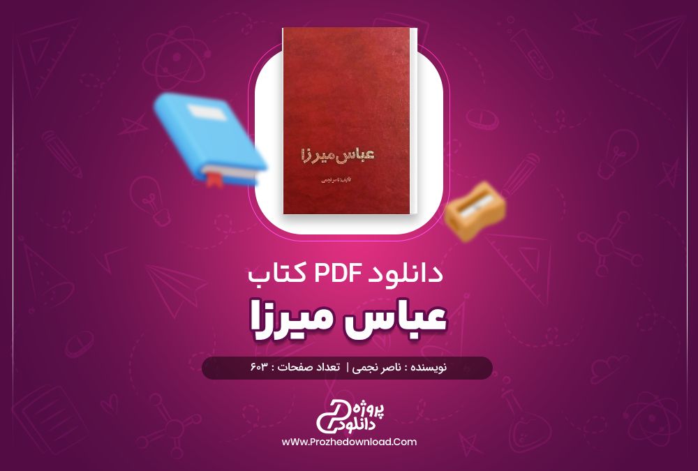 دانلود کتاب عباس میرزا