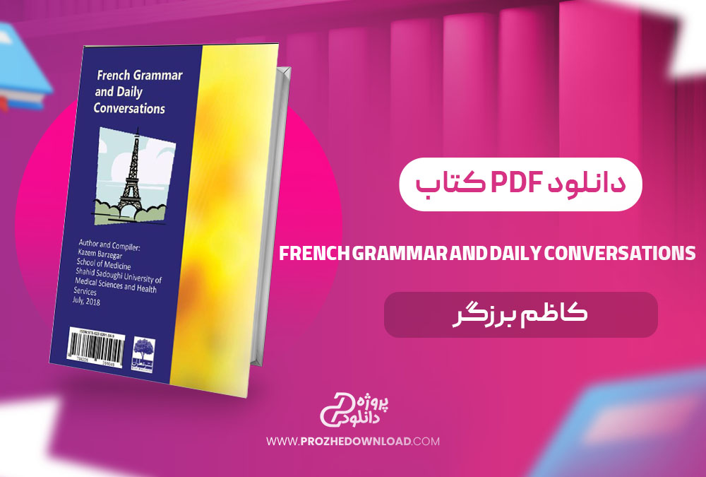 کتاب French Grammar and Daily Conversations